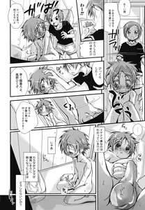 Page 18 of Shounen Shikou 24 - Josou Destiny - preview thumbnail