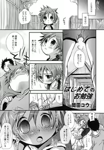 Page 19 of Shounen Shikou 24 - Josou Destiny - preview thumbnail