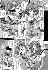 Page 25 of Shounen Shikou 24 - Josou Destiny - preview thumbnail