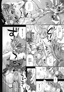 Page 30 of Shounen Shikou 24 - Josou Destiny - preview thumbnail