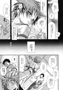 Page 35 of Shounen Shikou 24 - Josou Destiny - preview thumbnail