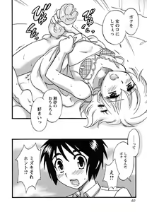 Page 40 of Shounen Shikou 24 - Josou Destiny - preview thumbnail