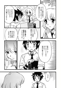 Page 41 of Shounen Shikou 24 - Josou Destiny - preview thumbnail