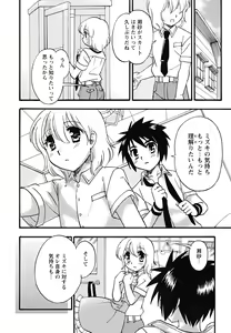 Page 42 of Shounen Shikou 24 - Josou Destiny - preview thumbnail