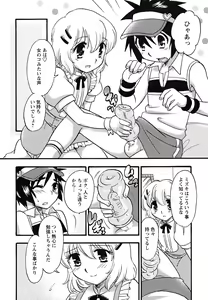 Page 44 of Shounen Shikou 24 - Josou Destiny - preview thumbnail