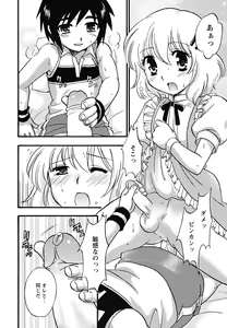 Page 52 of Shounen Shikou 24 - Josou Destiny - preview thumbnail