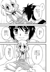Page 55 of Shounen Shikou 24 - Josou Destiny - preview thumbnail