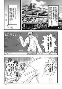 Page 57 of Shounen Shikou 24 - Josou Destiny - preview thumbnail