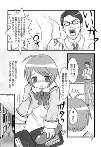 Page 58 of Shounen Shikou 24 - Josou Destiny - preview thumbnail