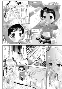 Page 6 of Shounen Shikou 24 - Josou Destiny - preview thumbnail