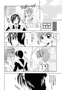 Page 70 of Shounen Shikou 24 - Josou Destiny - preview thumbnail