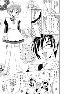 Page 73 of Shounen Shikou 24 - Josou Destiny - preview thumbnail