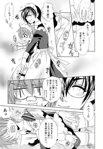 Page 75 of Shounen Shikou 24 - Josou Destiny - preview thumbnail