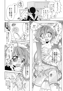 Page 76 of Shounen Shikou 24 - Josou Destiny - preview thumbnail