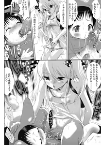 Page 8 of Shounen Shikou 24 - Josou Destiny - preview thumbnail