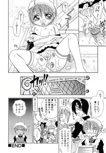 Page 84 of Shounen Shikou 24 - Josou Destiny - preview thumbnail