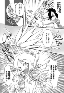 Page 86 of Shounen Shikou 24 - Josou Destiny - preview thumbnail