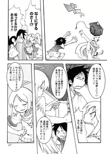 Page 87 of Shounen Shikou 24 - Josou Destiny - preview thumbnail