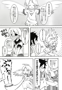 Page 88 of Shounen Shikou 24 - Josou Destiny - preview thumbnail