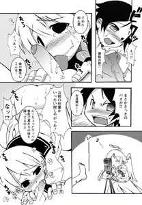 Page 90 of Shounen Shikou 24 - Josou Destiny - preview thumbnail