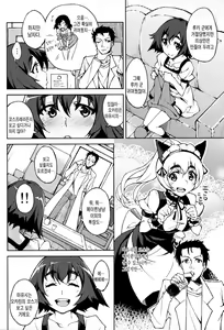 Page 3 of ChucChuRu~♪ - preview thumbnail