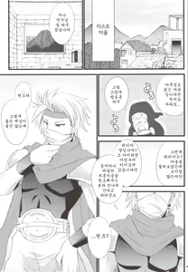 Page 3 of Rydia no Kachi - preview thumbnail
