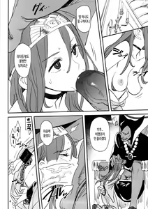 Page 3 of Ryuu no Su - Dragon Nest | 용의 둥지 - preview thumbnail
