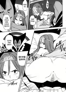 Page 4 of Ryuu no Su - Dragon Nest | 용의 둥지 - preview thumbnail