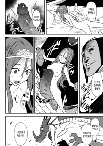 Page 9 of Ryuu no Su - Dragon Nest | 용의 둥지 - preview thumbnail
