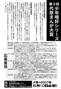 Page 176 of Shounen Shikou 22 - Josou Fantasy - preview thumbnail
