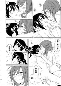 Page 33 of Nico-chan to Haeteru Maki-chan ga Ecchi na Koto Suru dake no Hon - preview thumbnail