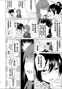 Page 5 of Nico-chan to Haeteru Maki-chan ga Ecchi na Koto Suru dake no Hon - preview thumbnail