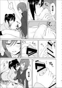 Page 8 of Nico-chan to Haeteru Maki-chan ga Ecchi na Koto Suru dake no Hon - preview thumbnail