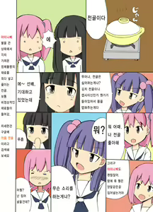 Page 3 of Denen Shoujo 4 - preview thumbnail