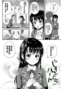 Page 168 of Yui Koi - preview thumbnail