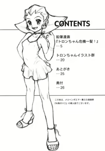 Page 3 of Tron-chan Kiki Ippatsu!!! - preview thumbnail