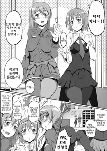 Page 4 of sweet side dish Eila no Okazu - preview thumbnail