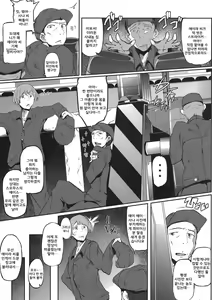 Page 5 of sweet side dish Eila no Okazu - preview thumbnail