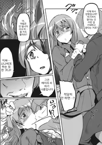 Page 6 of sweet side dish Eila no Okazu - preview thumbnail
