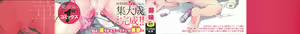 Page 3 of Shoujo Sanka - preview thumbnail