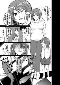 Page 3 of Mushi Yuugi Ch. 3 - preview thumbnail