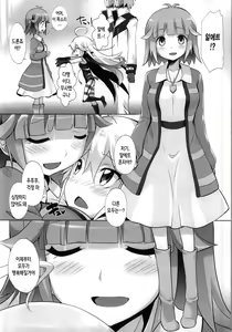 Page 3 of Yatterman-sama Banza~i - preview thumbnail