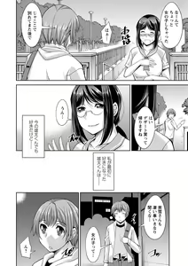 Page 168 of Anekano - preview thumbnail