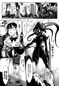 Page 3 of Shokusou Shoujo | Tentacle Suit Girl - preview thumbnail
