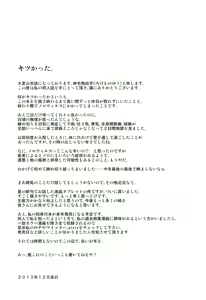 Page 20 of Takao Onee-san to Nyuukyo! - preview thumbnail