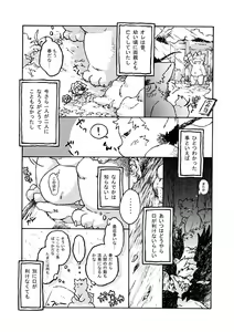 Page 56 of Exodus Plus - preview thumbnail