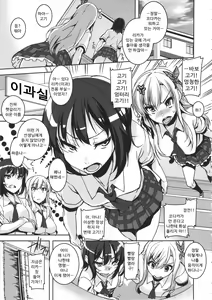 Page 5 of Boku no Seiyoku ga Tomaranai!? | 내 성욕이 멈추질 않아!? - preview thumbnail