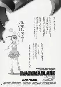 Page 3 of INAZUMA BLADE 2 | 이나즈마 블레이드 2 - preview thumbnail