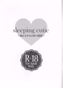 Page 3 of sleeping cutie ~Nemureru Shoujo to Sei no Majuu~ - preview thumbnail