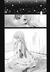 Page 3 of I'm Home, My Home. - preview thumbnail